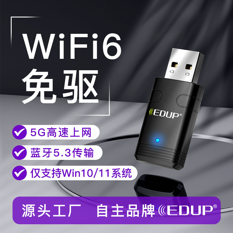 Wireless Network Card Dual-Band Driver-Free 5g Wifi6 Dual-Band 5G+Bluetooth 5.3 Computer USB Wireless Receiver