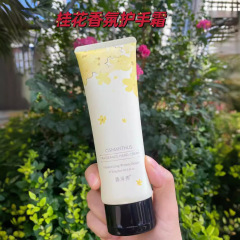 Xiangzexiu クチナシの香り キンモクセイの香り ハンドクリームの香り ナチュラルフローラルの香り 保湿と保湿