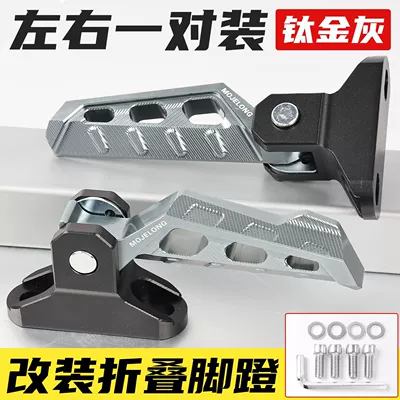 Motorcycle pedals Pedal Aluminum Alloy Rear - titanium-gold-flying-wing-folding-pedals1-pair
