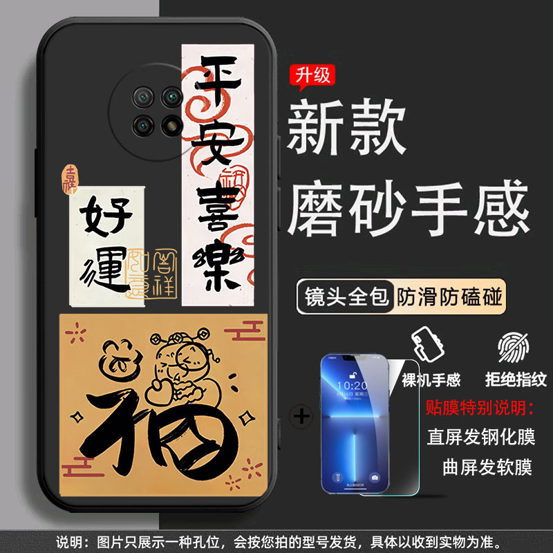 Fuman Kang'an [concha + filme para celular] / Redmi Nota 9 5G