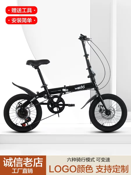 Manufacturer Wholesale Folding Bicycle with Integrated Rear Seat, Variable Speed, for Adults and Students, 16inch 20inch Men's and Women's Bicycles