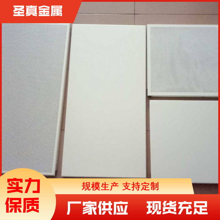 2.5mm铝单板 装饰铝型材 耐久耐腐 承接项目 圣真金属
