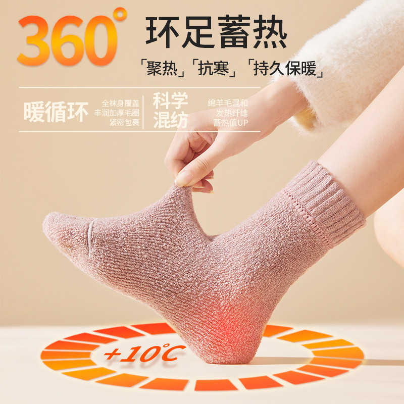 保温ウールソックス レディース 裏起毛 秋冬 カシミヤ ミドル丈 2025年新作 人気商品 卸売 湖北省諸暨市 源泉工場|undefined