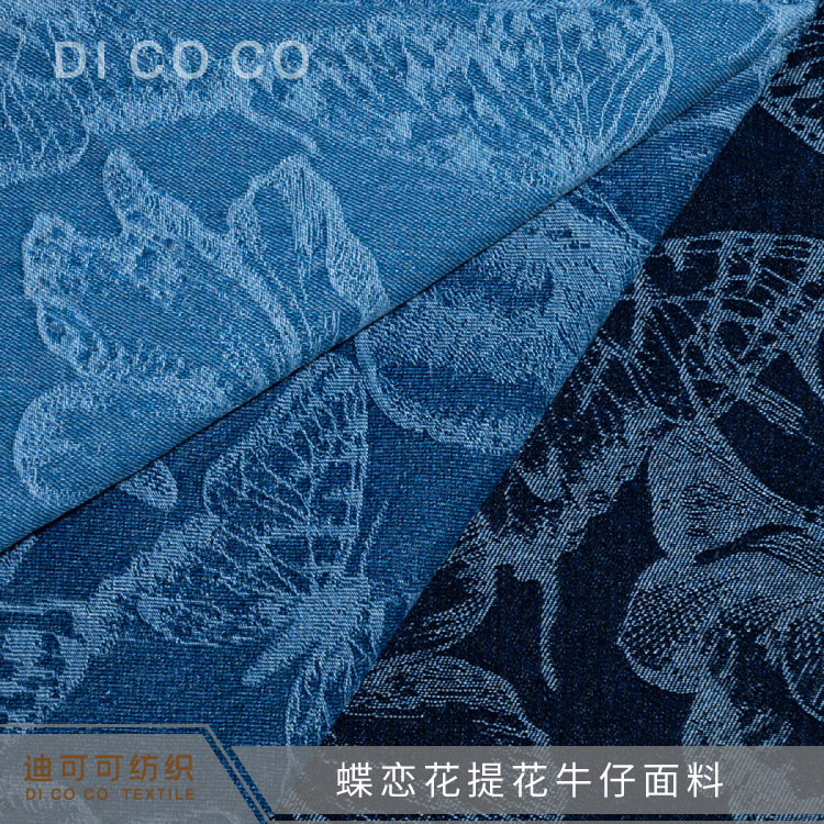 Hot butterfly love flower jacquard Denim fabric factory in stock fashion design men's and women's clothing comfortable fabric