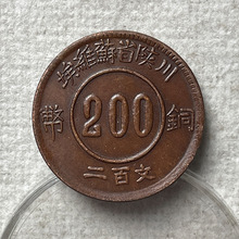 �ɿ���������ͭ�� 1934�괨����ά��200��28.5mmԭ��ʵ���ղذ���