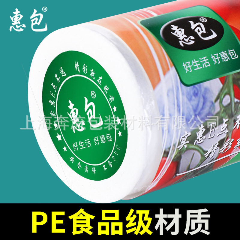 Plastic cling film slimming large roll disposable kitchen food home beauty salon special economic packaging film wrapping film