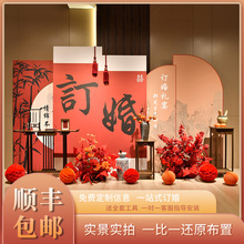新中式订婚宴布置装饰kt板背景墙全套摆件套餐喜字结婚礼迎宾用品