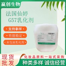 ������������G57 SETHIGEL G57�黯�� ������ˮ����O/W��� 100g