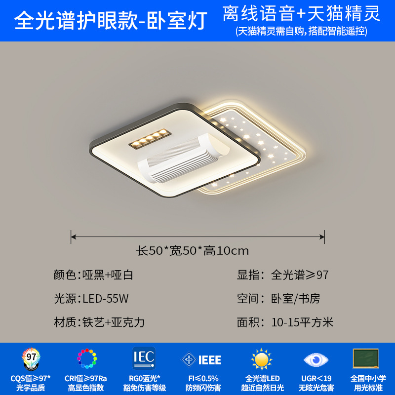 Sala de estar Luz de ventilador sin hoja Spectrum completo Restaurante Dormitorio Ventilador eléctrico Luz de techo de una pieza Lámpara de Zhongshan Paquete de casa completa