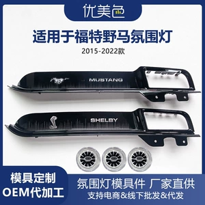 Car Ambient Lighting Is Suitable for Ford Mustang 2015-2022