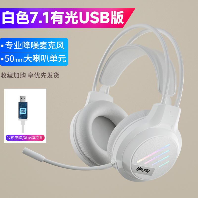 梦族电脑耳机头戴式耳麦笔记本台式有线usb带麦克风考试听力批发|undefined