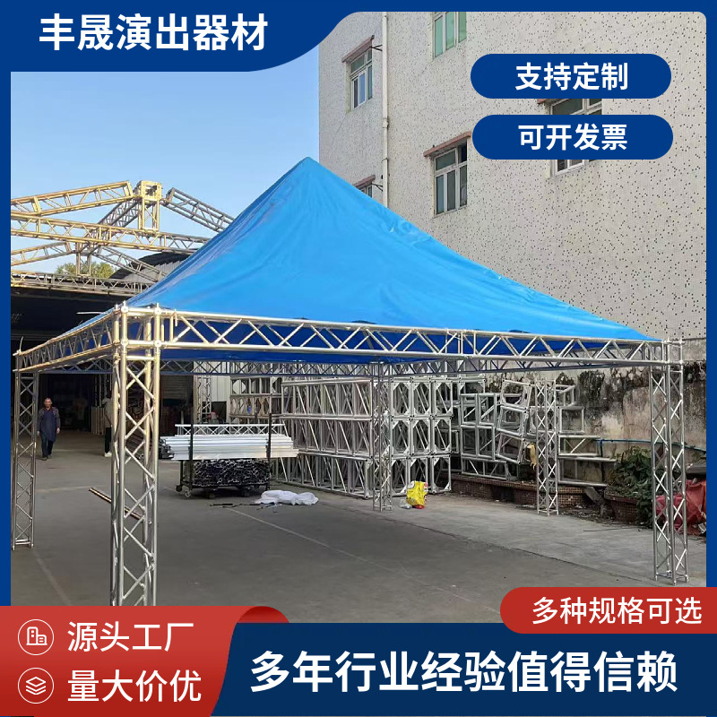 200的小铝架帐篷用于室外活动灯光桁架truss舞台婚庆背景架太空架