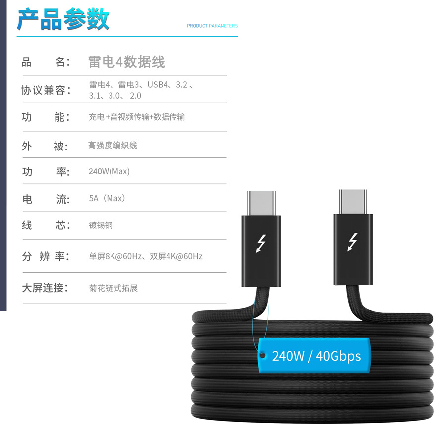 블랙 3 m 천둥 4 꼰 와이어 8K/100W/20gb