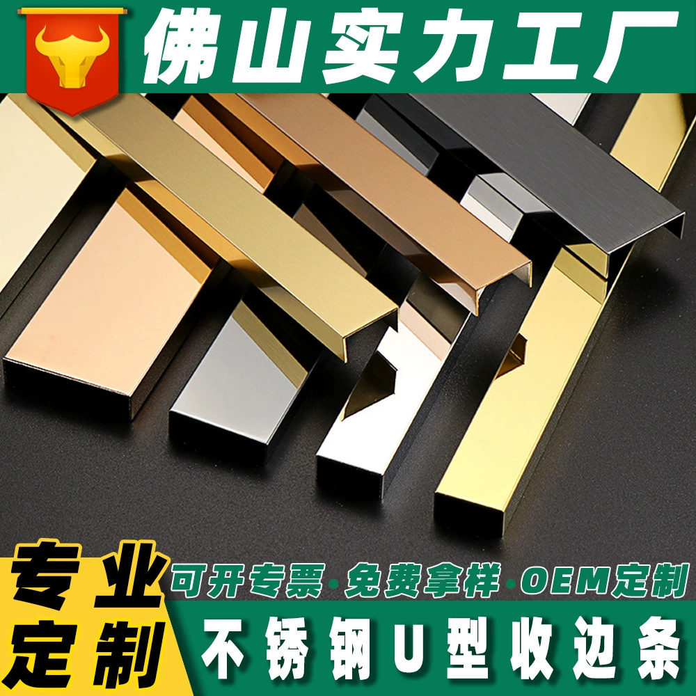 Потолок U-образная полоса линии Подшивка полосы титана обрезки полосы мужской угол керамическая плитка закрытия полосы из нержавеющей стали Декоративная полоса U-образная канавка