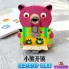 YX102-3 Little Bear Unlock