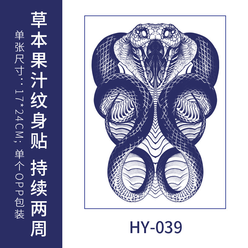 草本纹身贴果汁防水洗不掉不反光半永久传统日系樱花全臂花臂半臂|undefined