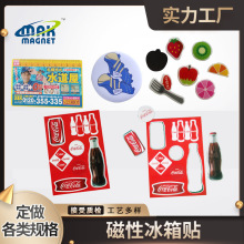 日本卡通磁性冰箱贴名片磁性贴吸附软磁贴PVC冰箱贴软磁冰箱贴DIY