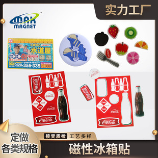 Japanese Cartoon Magnetic Refrigerator Magnet Business Card Magnetic Sticker Adsorption Soft Magnetic Sticker Pvc Refrigerator Magnet Soft Magnetic Refrigerator Magnet DIY