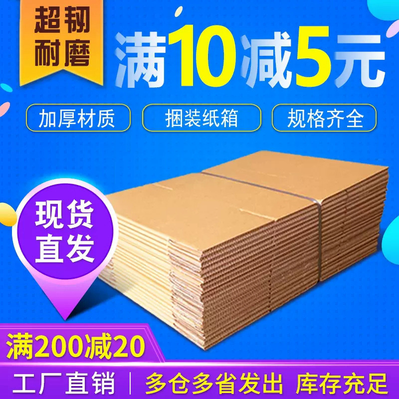 纸箱盒亚马逊物流包装K737K五层瓦楞纸加工纸板折叠加厚K9K