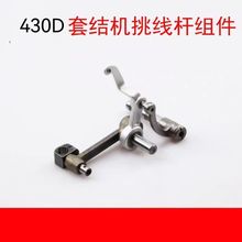 430D 430FX׽YCUMᔿۙCOWU