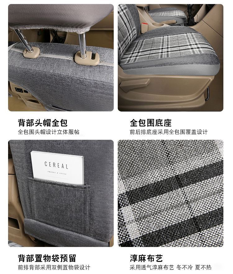 Five-Seater Full Car Seat Cushion Cover Double-Row Small Truck Full Surround Cloth Cover Four-Season Universal Linen Small Car Fabric Seat Cover