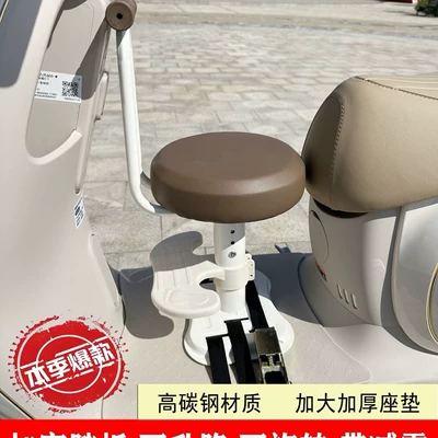 Height-Adjustable, Shock-Absorbing Child Seat, Electric car child seat