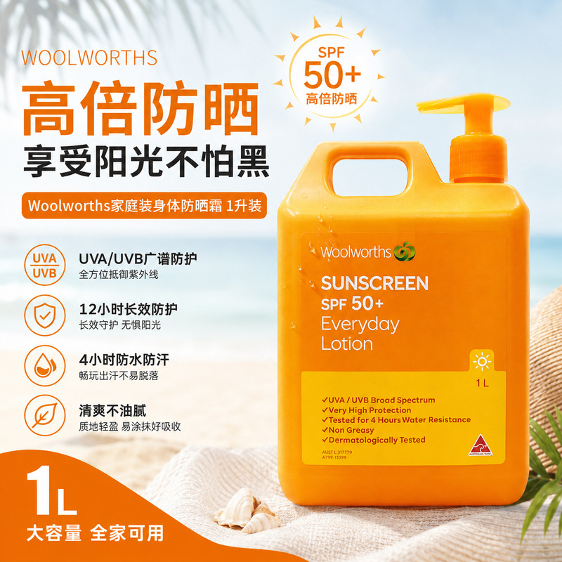 Woolworths sunscreen SPF50+++ body sunscreen lotion 1L large capacity, waterproof, moisturizing, refreshing and non-greasy Woolworths sunscreen SPF50+++ body sunscreen lotion 1L large capacity, waterproof, moisturizing, refreshing and non-greasy