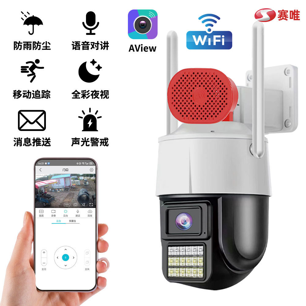 4 millones de HD Full Color Luz Negra Cámara de Monitoreo de Baja Energía Monitoreo Remoto de Teléfono Móvil Libre de Carga