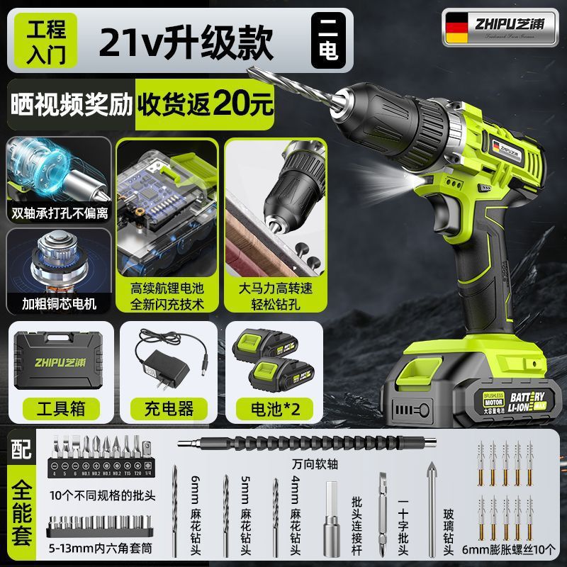 21v 업그레이드 모델 [엔지니어링 소개] 배터리 2개와 충전기 1개