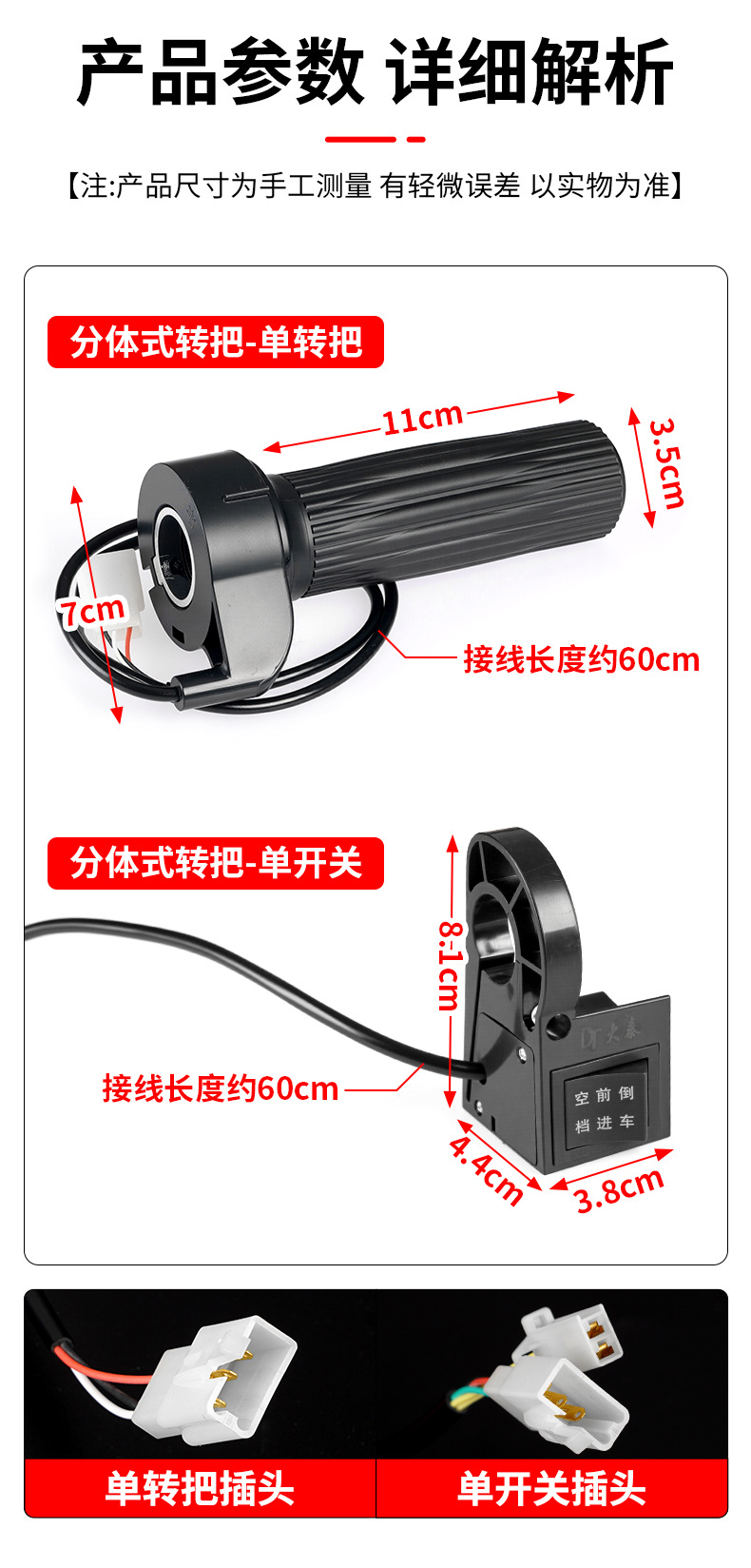 Electric Tricycle Handlebar Accessories Switch Speed Control Forward Reverse