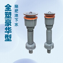 厂家批发豪华全塑拖把池下水器陶瓷水槽下水器拖把池下水器套装
