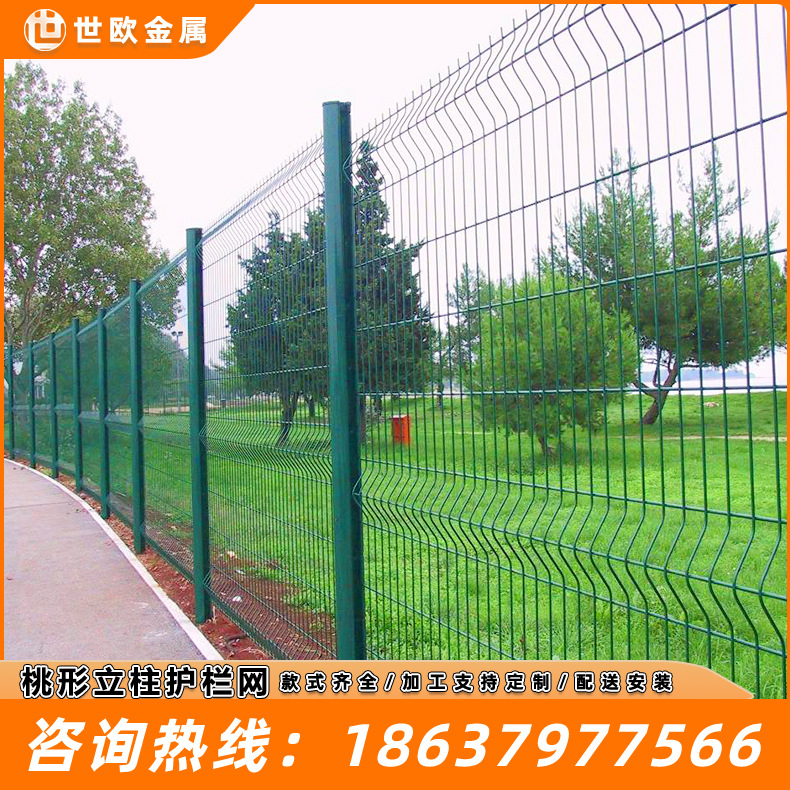 供桃型柱护栏网小区学校桃围栏园林花园防护网桃形浸塑市政护栏网