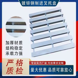 Customized Rounded Metal Pallets with Four-Sided Forks, Moisture-Proof Boards, Logistics Transfer Platform, Galvanized Steel Fork Pallets