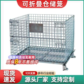 仓储笼;护栏网