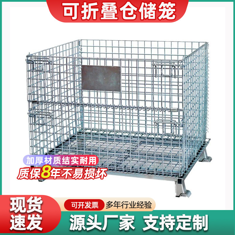 CC仓储笼铁框蝴蝶笼定制折叠铁框折叠仓储笼周转箱铁框快递分拣筐