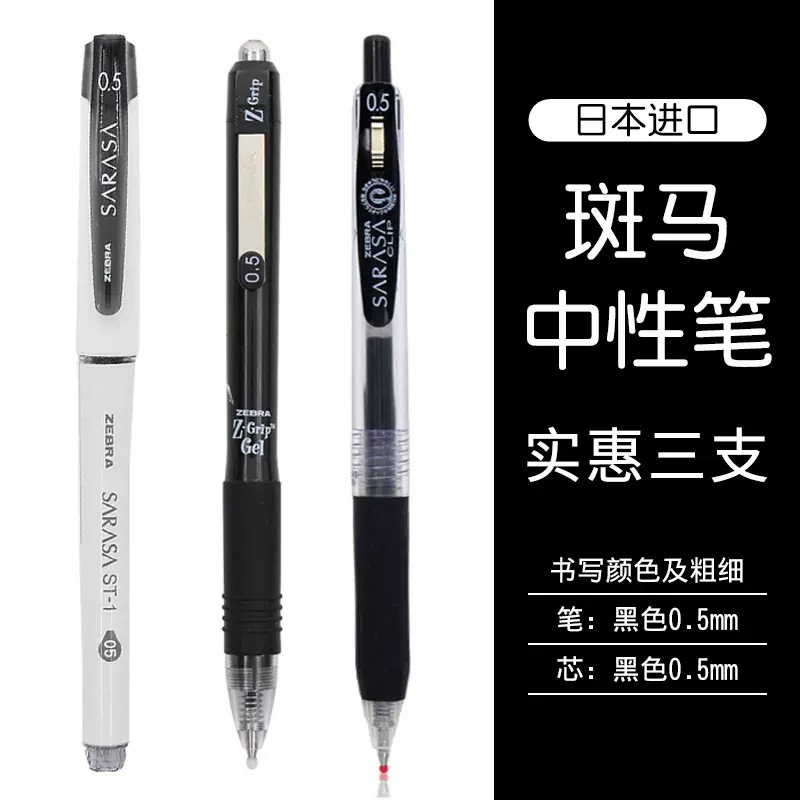 Japonés zebra gel pluma jj15 negro traje de la pluma de cebra baile mitsubishi pytong pluma de agua de secado rápido limitada cepillo pluma