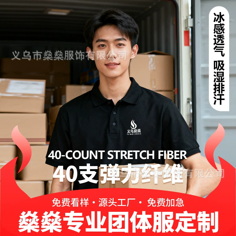 Рубашки-поло с индивидуальным дизайном из охлаждающего волокна, рабочая одежда с напечатанным логотипом, короткий рукав, индивидуальный пошив, вышивка на заказ