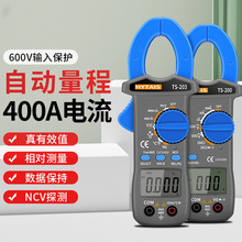 泰圣钳形万用表数字高精度智能钳型万能表TS200TS201 TS202 TS203