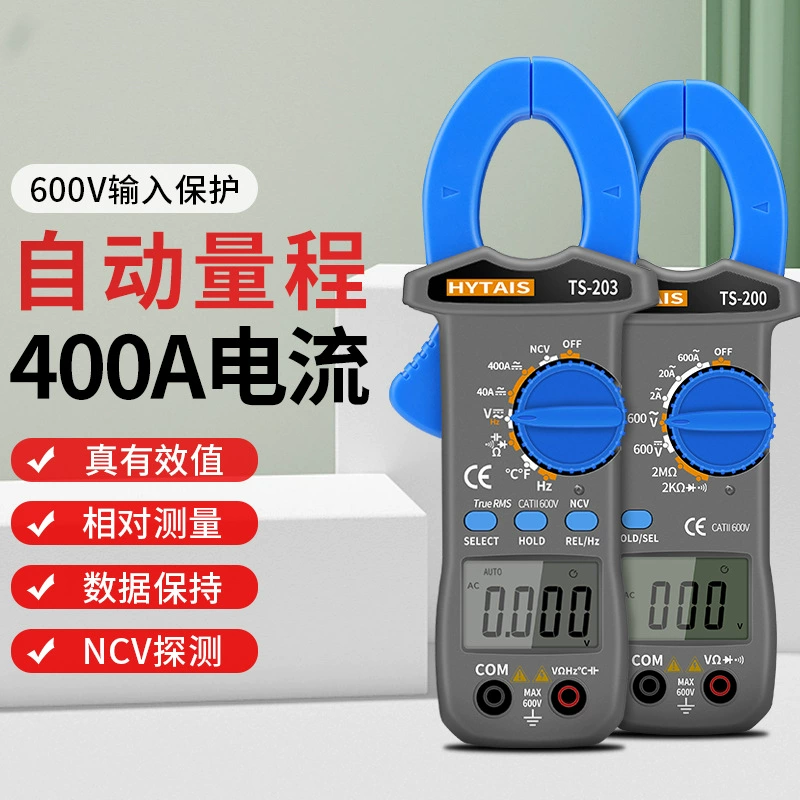 Цифровой высокоточный интеллектуальный токоизмерительный мультиметр Taisheng TS200, TS201, TS202, TS203
