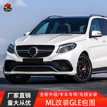 �m�ñ��YML350�ϸ�������GLE63 AMG���U�ܺ�ܴ��β��������C�w