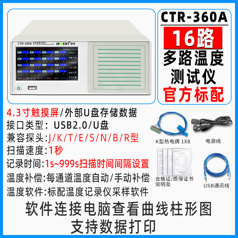 Prueba de temperatura multicanal PT100 Curva de patrulla de datos de temperatura y humedad Grabadora sin papel termopar tipo K