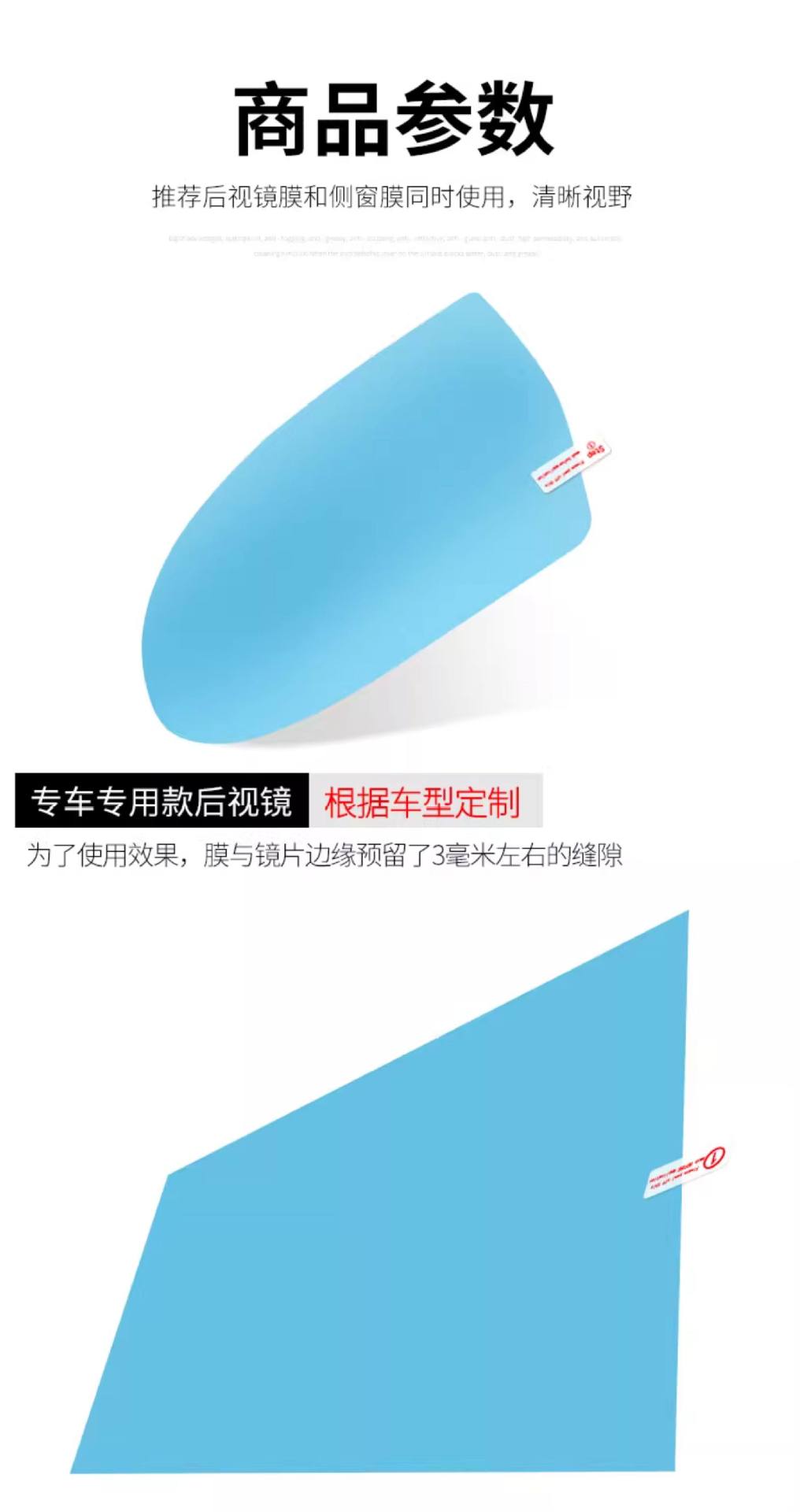 Car Rearview Mirror Rainproof Film, Anti-Rain Adhesive Film, Reflective Reversing Mirror, Waterproof Gadget for Car Windows on Rainy Days