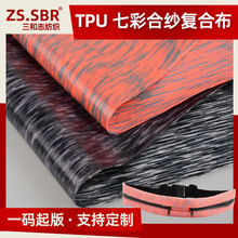 �߲ʺϼ��N��TPU��ˮĤ �ʺ绨�Ҽ���ˮ�������ֱێ���Ĥ�ͺ�����