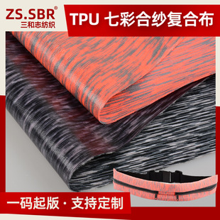 �߲ʺϼ��N��TPU��ˮĤ �ʺ绨�Ҽ���ˮ�������ֱێ���Ĥ�ͺ�����