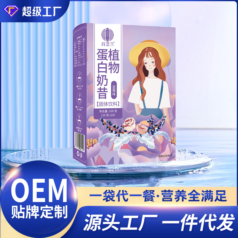 Plant Protein Milkshake Meal Replacement Powder Wholesale Solid Beverage Nutrition Satiety Light Fasting Protein Meal Replacement Powder Plant Protein Milkshake Meal Replacement Powder Wholesale Solid Beverage Nutrition Satiety Light Fasting Protein Meal Replacement Powder