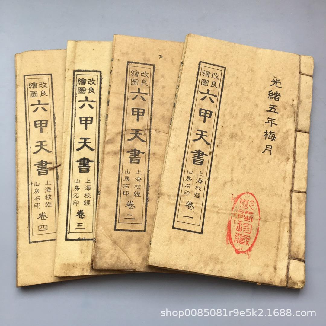 09. 리우지아 도끼국 4 부 44 부