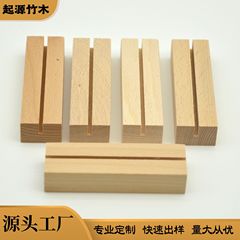 木製はがき台座実木卓上カレンダー台座食牌台カード写真クリップカードホルダー台卓上カードホルダーカレンダー台座