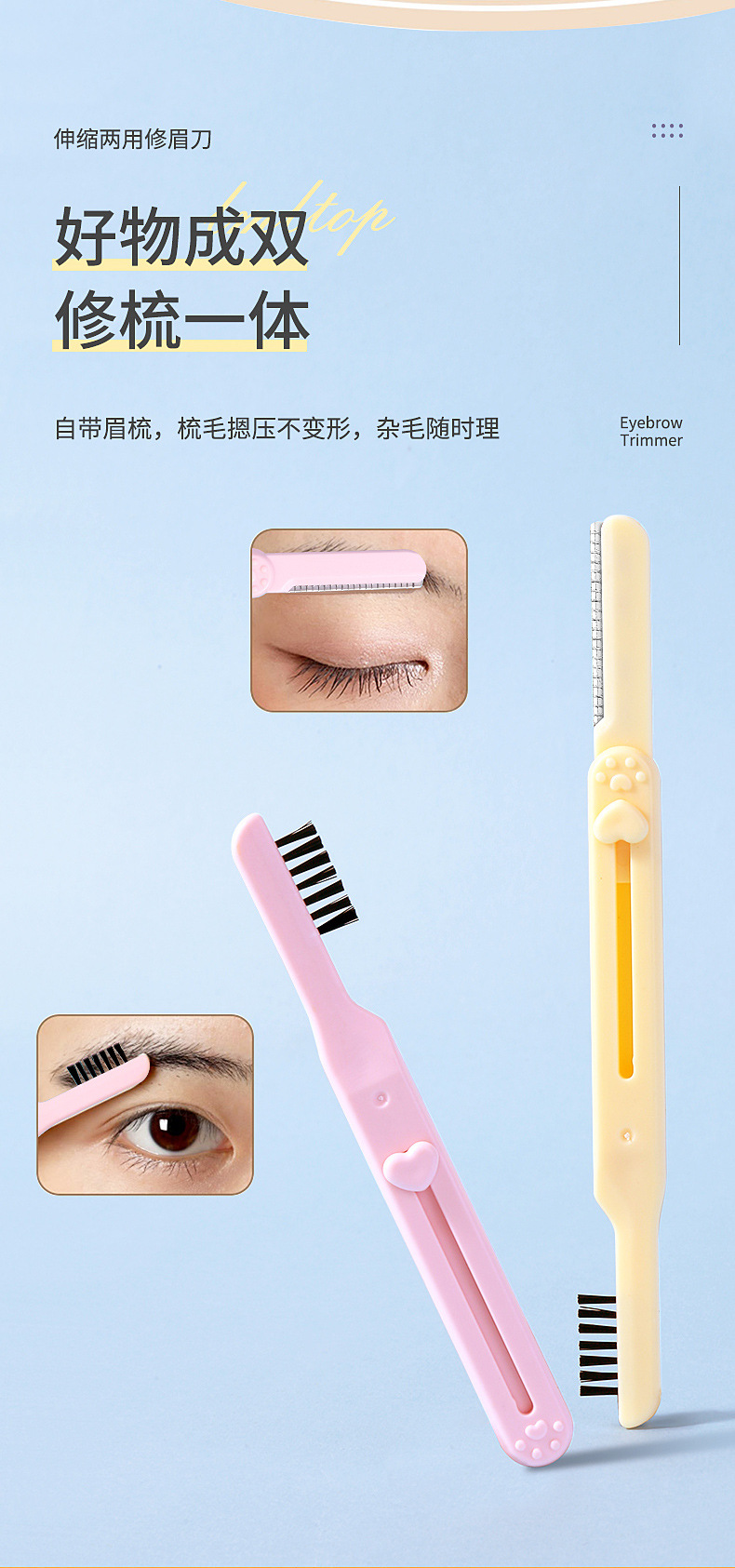 LMLTOP Dual-head 2-in-1 extendable dual-purpose eyebrow trimmer with eyebrow comb, wholesale carefully selected eyebrow trimmer Specification drawing