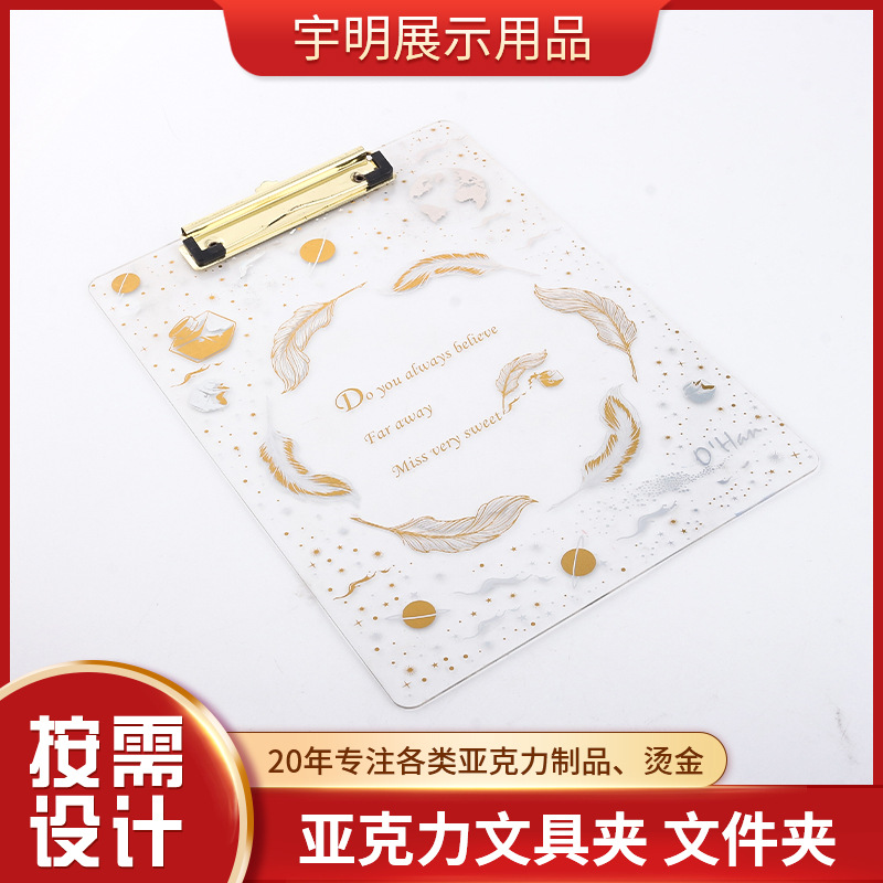 亚马逊热卖亚克力文件夹 有机玻璃写字板 商务办公文件板夹可烫金