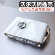适用于沃尔沃钥匙套壳s90xc60s60xc40xc90v60v90极星改装扣包